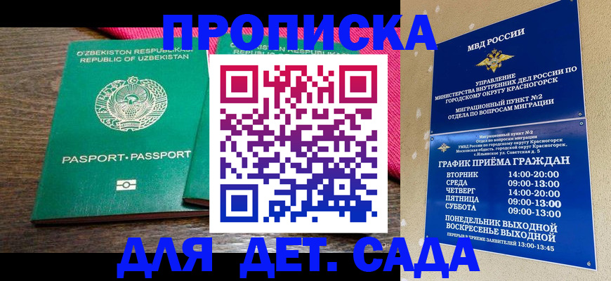 пропишу в квартире в Сосногорске