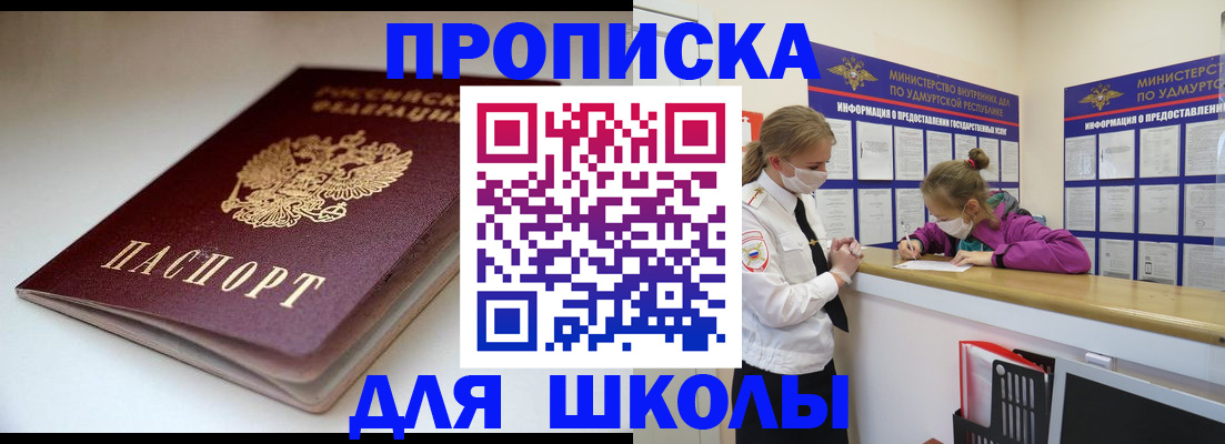 прописка для военкомата в Сосногорске