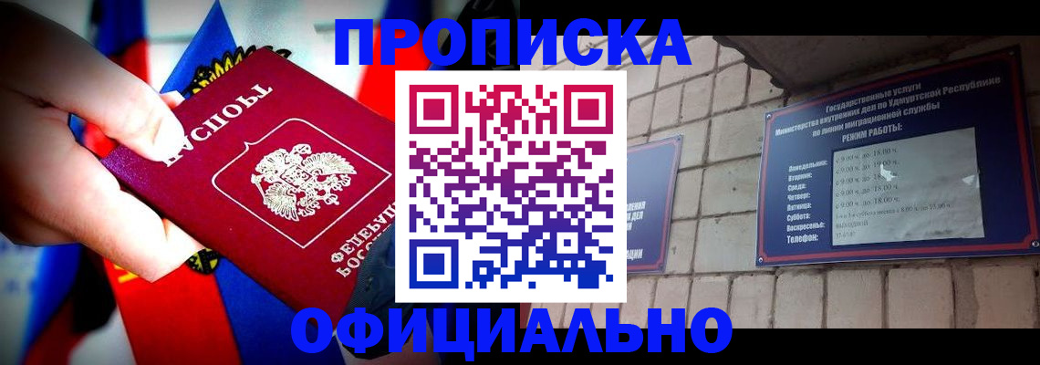 временная регистрация в Сосногорске