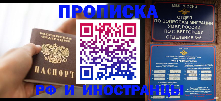 временная регистрация недорого в Сосногорске