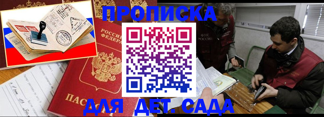 временная регистрация гарантия в Сосногорске